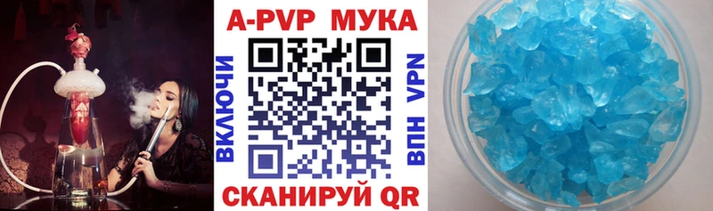 Alfa_PVP мука Ильский