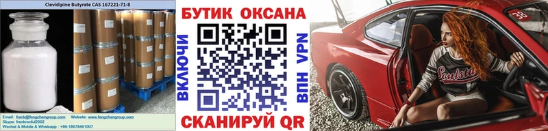 ОМГ ОМГ зеркало  Ильский  Бутират оксана  дарнет шоп 
