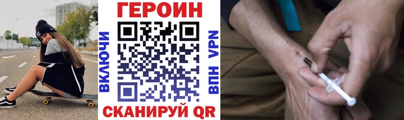 где найти наркотики  Ильский  мега рабочий сайт  ГЕРОИН Heroin 