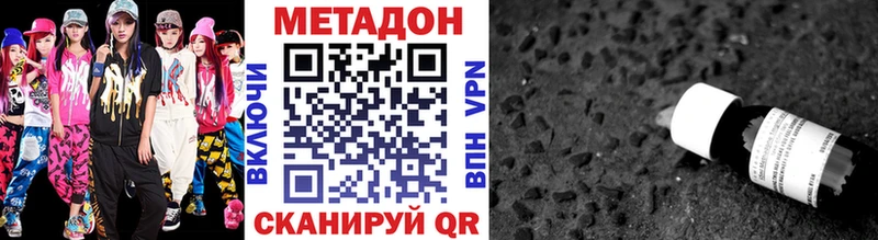 МЕТАДОН кристалл  цены наркотик  Ильский 